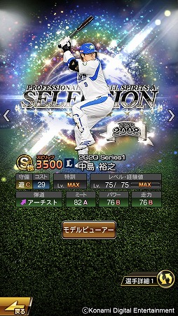 ���������꡼ No.005�Υ���ͥ������ / �֥ץ���她�ԥ�å�A�פ�2020�ץ����ԥ��쥯��������2�Ƥ���������