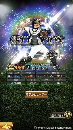 ���������꡼ No.006�Υ���ͥ������ / �֥ץ���她�ԥ�å�A�פ�2020�ץ����ԥ��쥯��������2�Ƥ���������