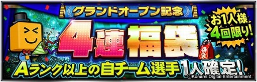 画像ギャラリー No.004のサムネイル画像 / 「プロ野球スピリッツA」で2021シーズンが開幕。Sランク選手が追加に