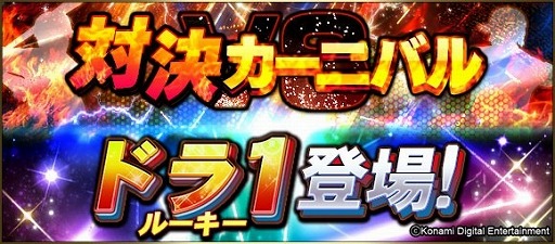 画像ギャラリー No.006のサムネイル画像 / 「プロ野球スピリッツA」で2021シーズンが開幕。Sランク選手が追加に