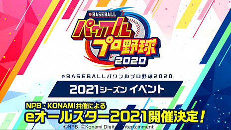 ���������꡼ No.004�Υ���ͥ������ / �֥ץ���她�ԥ�å�A�פ�Ȥä�e���ݡ��ĥ꡼����eBASEBALL �ץ����� A�꡼���ɤγ��Ť�ȯɽ