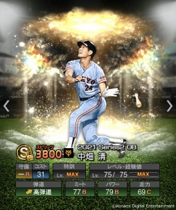 画像ギャラリー No.001のサムネイル画像 / 「プロスピA」で2021 OB第2弾が開催に。火の玉ストレートを持つ“藤川球児”が登場