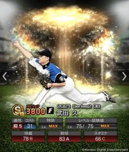 画像ギャラリー No.003のサムネイル画像 / 「プロスピA」で2021 OB第2弾が開催に。火の玉ストレートを持つ“藤川球児”が登場