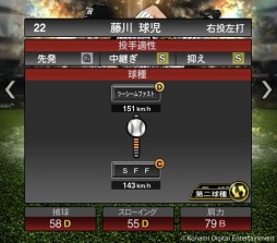 画像ギャラリー No.007のサムネイル画像 / 「プロスピA」で2021 OB第2弾が開催に。火の玉ストレートを持つ“藤川球児”が登場