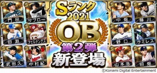 画像ギャラリー No.008のサムネイル画像 / 「プロスピA」で2021 OB第2弾が開催に。火の玉ストレートを持つ“藤川球児”が登場