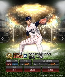 画像ギャラリー No.013のサムネイル画像 / 「プロスピA」で2021 OB第2弾が開催に。火の玉ストレートを持つ“藤川球児”が登場