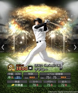 画像ギャラリー No.015のサムネイル画像 / 「プロスピA」で2021 OB第2弾が開催に。火の玉ストレートを持つ“藤川球児”が登場