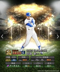 画像ギャラリー No.016のサムネイル画像 / 「プロスピA」で2021 OB第2弾が開催に。火の玉ストレートを持つ“藤川球児”が登場