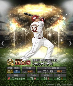 画像ギャラリー No.017のサムネイル画像 / 「プロスピA」で2021 OB第2弾が開催に。火の玉ストレートを持つ“藤川球児”が登場