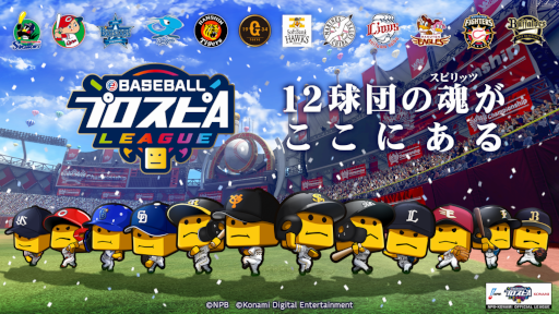 ���������꡼ No.001�Υ���ͥ������ / ��eBASEBALL�ץ�����A�꡼����12��4���˥����꡼����12��5���˥ѡ��꡼��������