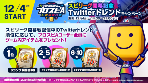 ���������꡼ No.003�Υ���ͥ������ / ��eBASEBALL�ץ�����A�꡼����12��4���˥����꡼����12��5���˥ѡ��꡼��������