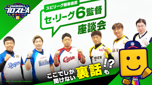 ���������꡼ No.004�Υ���ͥ������ / ��eBASEBALL�ץ�����A�꡼����12��4���˥����꡼����12��5���˥ѡ��꡼��������