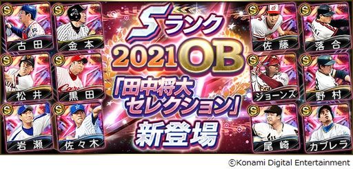 ꡼ No.001 | ֥ץ她ԥåAפǥȡ2021OB澭祻쥯ɤ