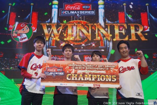 ���������꡼ No.001�Υ���ͥ������ / ��eBASEBALL �ץ����� A�꡼���ס�2021�������󥳥��������� e���ܥ��꡼���˿ʽФ���2�����ब����