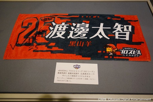 ���������꡼ No.004�Υ���ͥ������ / ��eBASEBALL�ץ�����A�꡼���ס�2021��������δ�Ϣ�����������Ʋ��ʪ�ۤش�£