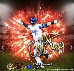 画像ギャラリー No.007のサムネイル画像 / 「プロスピA」,「イチローセレクション」が10月21日に登場。「プロ野球100人分の1位」とのコラボも決定