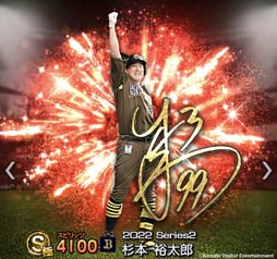 画像ギャラリー No.008のサムネイル画像 / 「プロスピA」,「イチローセレクション」が10月21日に登場。「プロ野球100人分の1位」とのコラボも決定