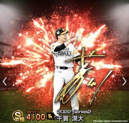 画像ギャラリー No.010のサムネイル画像 / 「プロスピA」,「イチローセレクション」が10月21日に登場。「プロ野球100人分の1位」とのコラボも決定