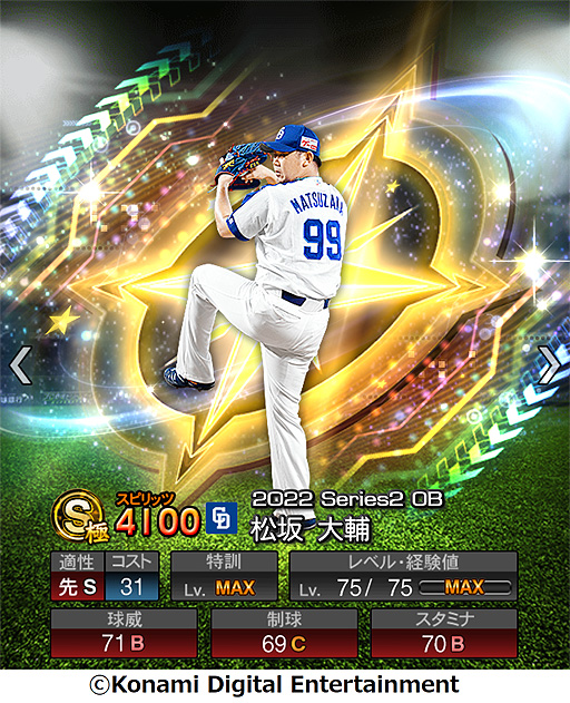 画像ギャラリー No.007のサムネイル画像 / 「プロスピA」,イチローさんが選んだレジェンドOB12名が登場するスカウトを開始。イチローさんが選出理由を語る,野球ファン必見の動画も