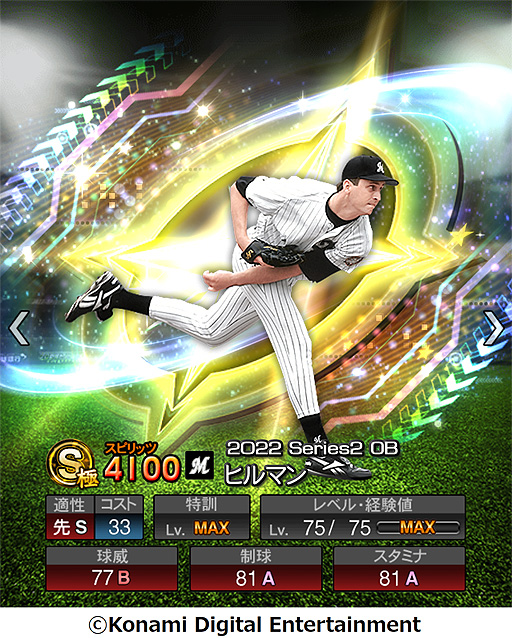 画像ギャラリー No.010のサムネイル画像 / 「プロスピA」,イチローさんが選んだレジェンドOB12名が登場するスカウトを開始。イチローさんが選出理由を語る,野球ファン必見の動画も