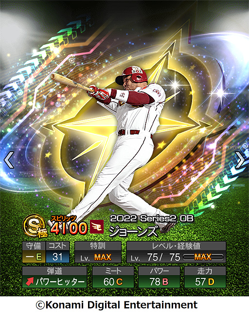 画像ギャラリー No.011のサムネイル画像 / 「プロスピA」,イチローさんが選んだレジェンドOB12名が登場するスカウトを開始。イチローさんが選出理由を語る,野球ファン必見の動画も