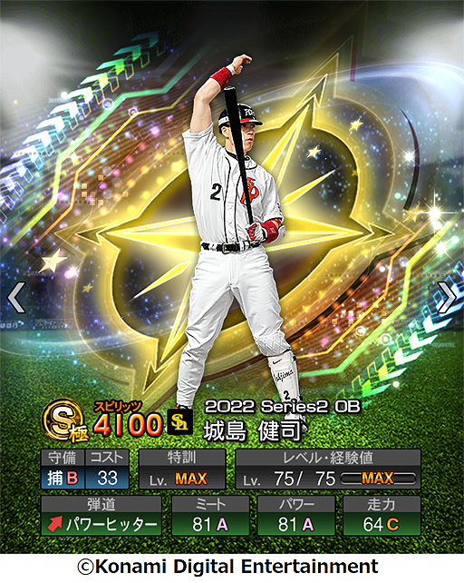 画像ギャラリー No.012のサムネイル画像 / 「プロスピA」,イチローさんが選んだレジェンドOB12名が登場するスカウトを開始。イチローさんが選出理由を語る,野球ファン必見の動画も