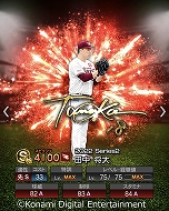 ���������꡼ No.003�Υ���ͥ������ / �֥ץ�����A�פ�2022���˥С����꡼�ץ쥤�䡼��1�Ƥ������о��