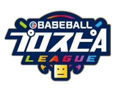 画像ギャラリー No.013のサムネイル画像 / 「eBASEBALLプロスピAリーグ」2022シーズンが11月5日に開幕