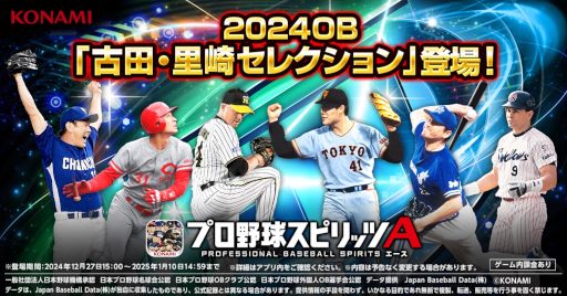 画像ギャラリー No.004のサムネイル画像 / スマホゲームのセルラン分析(2024年12月19日〜12月25日,12月26日〜2025年1月1日)。休載した先週分もまとめてお届け