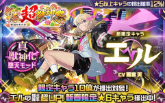 画像ギャラリー No.010のサムネイル画像 / スマホゲームのセルラン分析(2024年12月19日〜12月25日,12月26日〜2025年1月1日)。休載した先週分もまとめてお届け