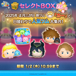 画像ギャラリー No.013のサムネイル画像 / スマホゲームのセルラン分析(2024年12月19日〜12月25日,12月26日〜2025年1月1日)。休載した先週分もまとめてお届け