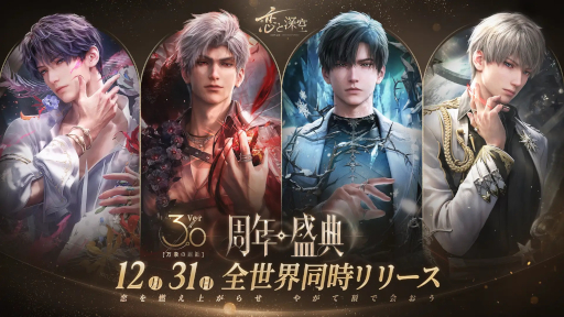 画像ギャラリー No.015のサムネイル画像 / スマホゲームのセルラン分析(2024年12月19日〜12月25日,12月26日〜2025年1月1日)。休載した先週分もまとめてお届け