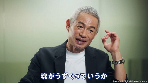 画像ギャラリー No.002のサムネイル画像 / 「プロ野球スピリッツA」イチローさん,ダルビッシュ有選手,大谷翔平選手が出演するWBC開幕記念CMを公開。メイキング映像も配信中