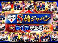 スマホゲームのセルラン分析（2026年3月19日〜3月25日）。今週も1位は「プロスピA」。2025年における国・地域ごとの市場規模についても紹介