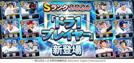 画像ギャラリー No.004のサムネイル画像 / スマホゲームのセルラン分析(2026年6月25日〜7月2日)。今週の1位は「プロスピA」。4月〜6月の国内収益ランキングも紹介