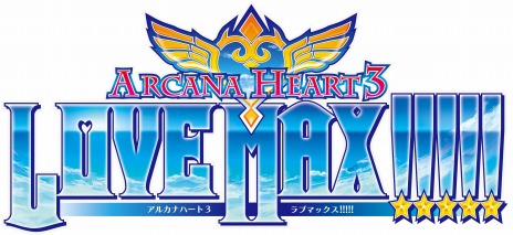 画像ギャラリー No.005のサムネイル画像 / PC版「アルカナハート3 LOVE MAX!!!!!」の発売日が9月30日に決定。全聖女の魅力を詰め込んだ「リンクアニメ設定資料集」が特典として付属