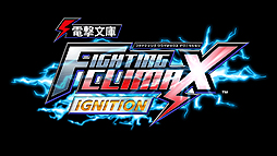 ���������꡼ No.002�Υ���ͥ������ / ���󥷥塼�޵��ǡ��ŷ�ʸ�� FIGHTING CLIMAX IGNITION�פμ���Τ�LiSA����ο��ʡ�ID�פ˷��ꡣ���ΰ�����İ����PV������