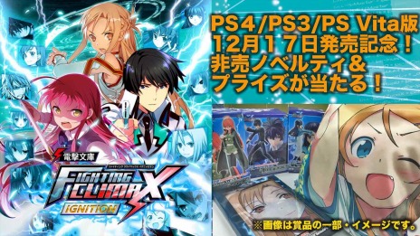 ���������꡼ No.006�Υ���ͥ������ / ���ŷ�ʸ�� FIGHTING CLIMAX IGNITION�פ�����ȯ�䡣�ɲå���饯�����֥楦���פȡ֥��פ��ۿ���12��25���˷���