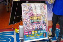 画像ギャラリー No.009のサムネイル画像 / 「電撃文庫 FIGHTING CLIMAX IGNITION」「ミラクルガールズフェスティバル」の発売記念イベントが開催。開発スタッフへのミニインタビューを掲載