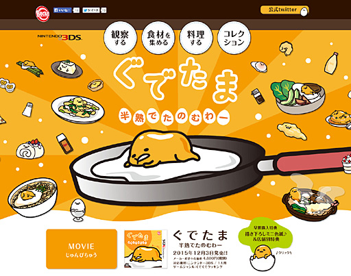 ���������꡼ No.003�Υ���ͥ������ / 3DS�֤��Ǥ��ޡ�Ⱦ�ϤǤ��Τ��פθ��������Ȥ��������������ץ󡣿��ླྀ�ᡤ���������쥯��������Ǥʤɥ�����ξܺپ��󤬸���