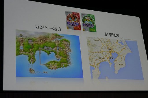 Pokemon Go は位置情報を利用して現実世界でポケモンを捕まえるスマートフォンゲームに 新事業戦略発表会をレポート