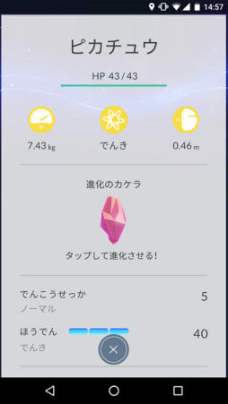 ꡼ No.024Υͥ / Pok&#00233;mon GOסǤΥݥõ䥢ι⤤ХȥʤɤϪ줿ץ쥹ĥݡ