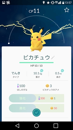 ꡼ No.008 | ϤPok&#00233;mon GOסƥȥ졼ʡʤФƤץ쥤ݥޤ륳Ĥ