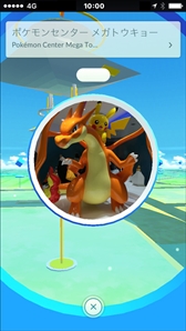 画像ギャラリー No.012のサムネイル画像 / 「Pokémon GO」の日本国内サービスがついにスタート