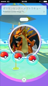 画像ギャラリー No.013のサムネイル画像 / 「Pokémon GO」の日本国内サービスがついにスタート