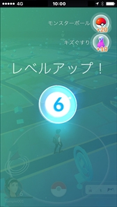 画像ギャラリー No.014のサムネイル画像 / 「Pokémon GO」の日本国内サービスがついにスタート