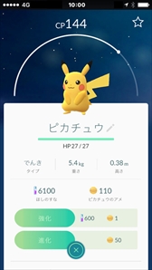 画像ギャラリー No.015のサムネイル画像 / 「Pokémon GO」の日本国内サービスがついにスタート