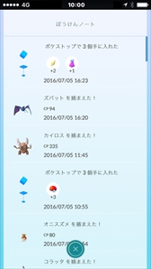 画像ギャラリー No.030のサムネイル画像 / 「Pokémon GO」の日本国内サービスがついにスタート