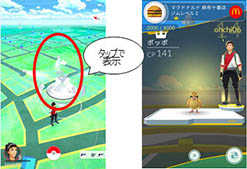 画像ギャラリー No.014のサムネイル画像 / 日本マクドナルドが「Pokémon GO」と単独ローンチパートナーシップを締結。国内のマクドナルド全店舗が「ジム」や「ポケストップ」に