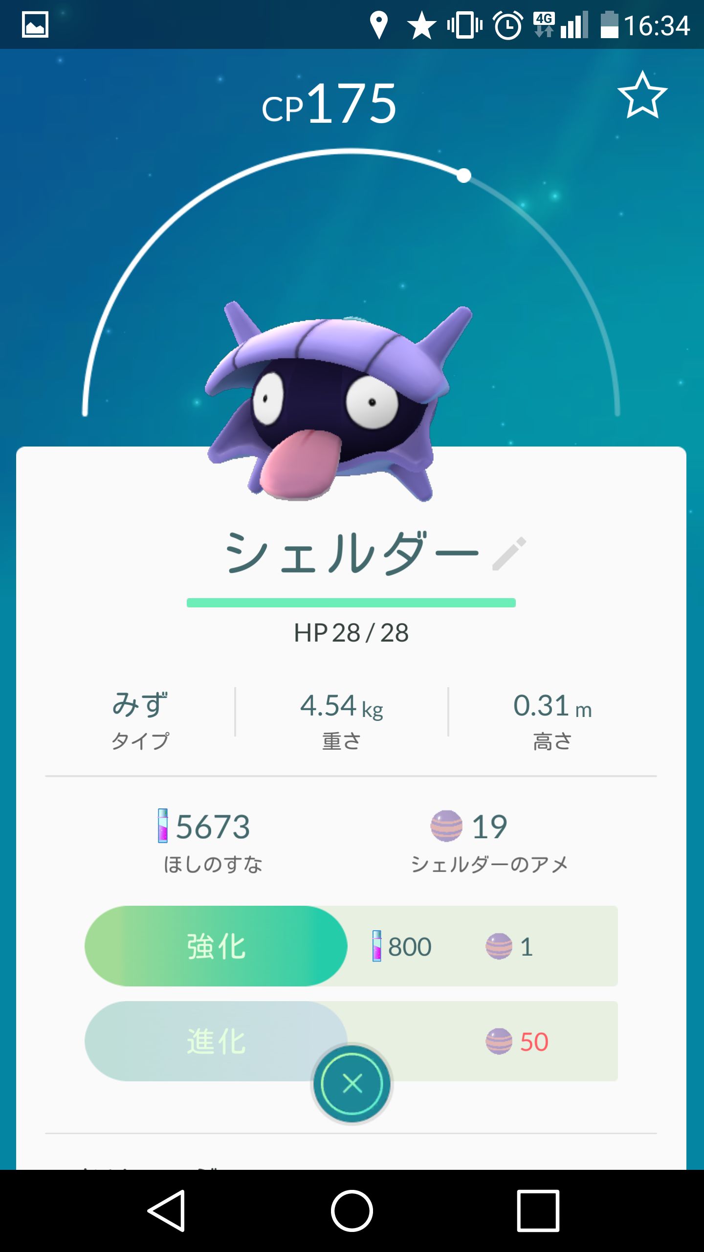 画像集 0 進化はいつすべき 後悔しないポケモンの育成方法と ポケモン